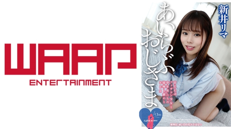 S-CUTE-472_mio_04 – First Womanizer / Mio