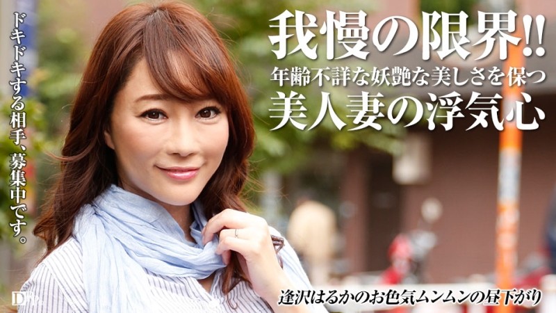 Pacopacomama-052617_001 – Nasty wife addicted to dating