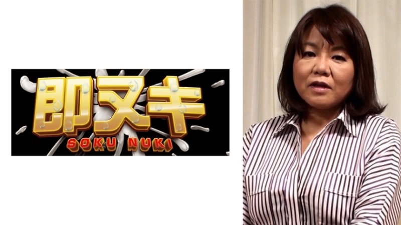 741H057-G04 – Get married right after graduating from high school!  – At the age of 35, she felt the pleasure of extramarital sex…and wanted to have more sex, so she appeared in an AV at the age of 50!