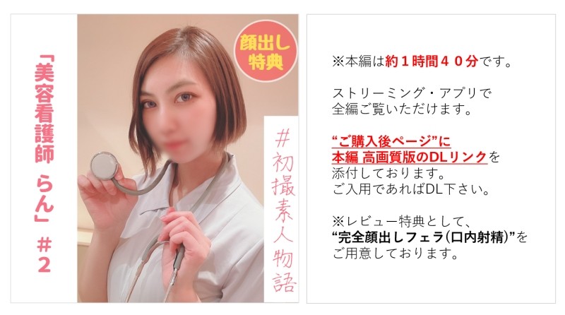 FC2-PPV-2978320 – [Nothing] [First shot] Beauty nurse Ran-chan # 2 "I'm already inserted.." A cool personality drowns in pleasure and suddenly changes!  – At the end, put it all in the back of the uterus..!!