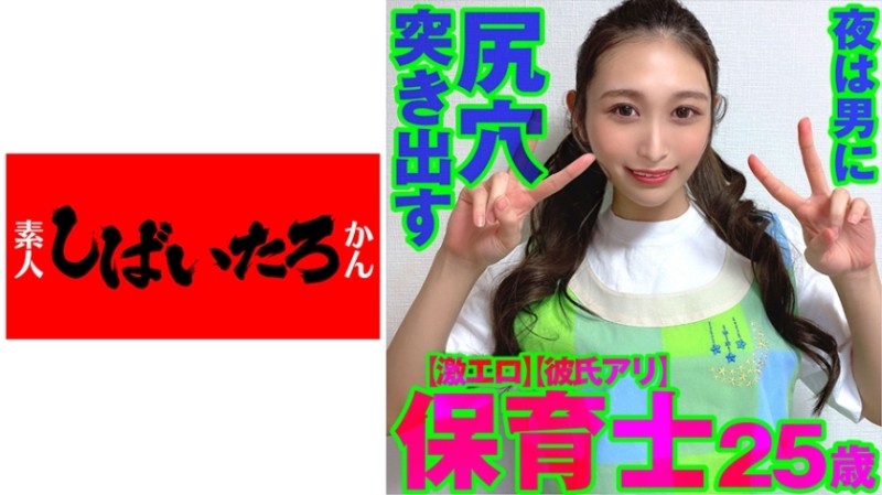 519MAZOF-031 – [Extremely erotic] ​​Nursery teacher 25 years old [Boyfriend Ali] A beautiful woman who changes from a gentle face in the daytime to a perverted female pig that sticks out a man's butthole at night and makes a vaginal cum shot [Outflow