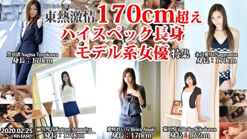Tokyo-Hot-n1445 – Uncensored TOKYO HOT Passion Over 170cm High Spec Tall Model Actress Feature Part1