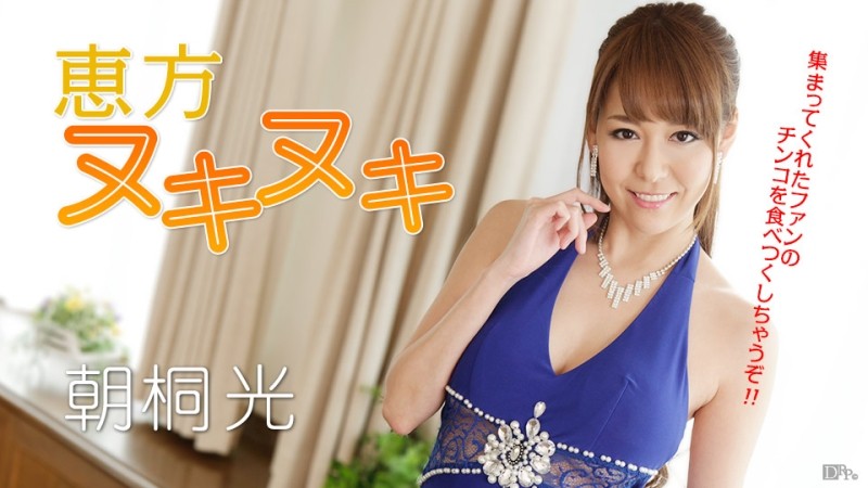 MKBD-S86 – KIRARI 86 Amateur Wife Creampie Soapland : Yukari Emoto (Blu-ray)