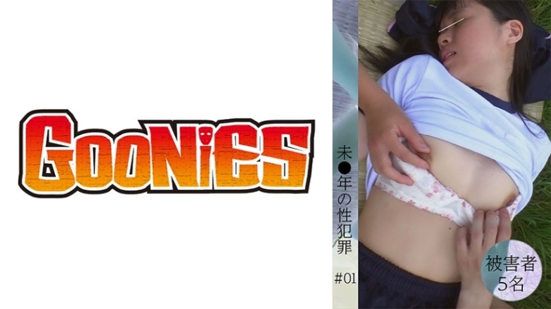 530DG-188 – Un-year-old Sex Crime #01