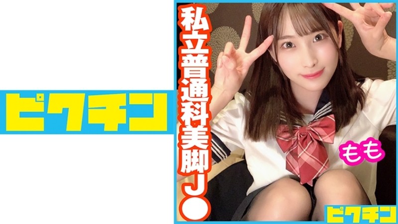 727PCHN-045 – Private General Course Slender Legs J Peach