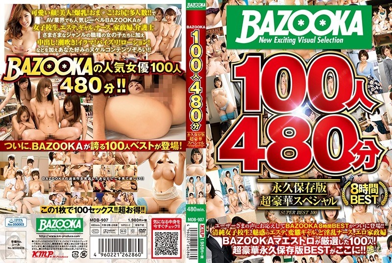 MDB-907 – BAZOOKA 100 People 480 Minutes Permanent Preservation Super Luxury Special