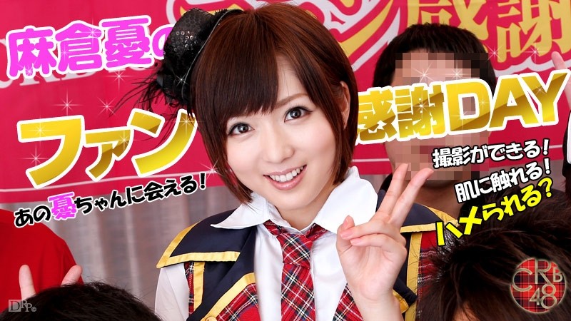 Caribbeancom-110213-469 – CRB48 Fan Appreciation Day 2