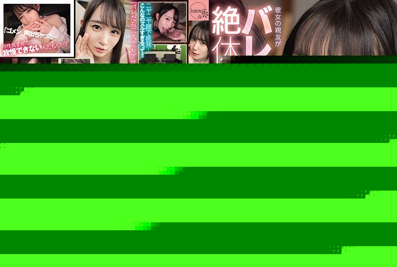 CAWD-246 – If Her Best Friend Is Found Out, She'll Begging For A Creampie In A Desperate Situation And Tempting Yumeru Kotoishi