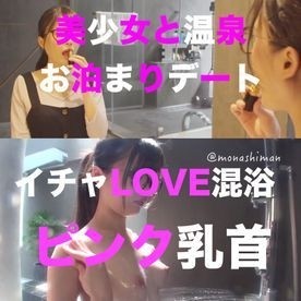 FC2-PPV-1516255 – fc2-ppv 1516255 [Limited quantity 2980pt → 1980pt] Beautiful girl and staying hot spring ❤️ Icha LOVE mixed bathing blowjob ❤️ Move to bed and lick a lot of pink nipples ❤️ Cum shot in various positions and angles There is a purchase pri