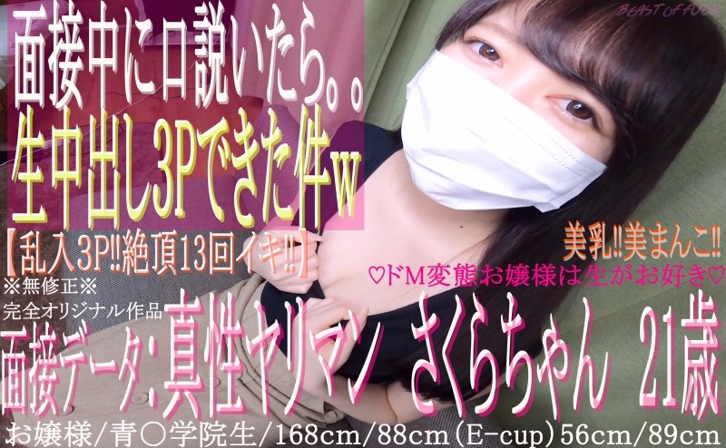 FC2-PPV-1432911 – [Nothing] [Final 50 additions] [Personal shooting] ♡ A 21-year-old lady who attends Ao ○ Gakuin is a true M bimbo ♡ From the middle of the interview.  – .  – "3P raw creampie POV!  – 』