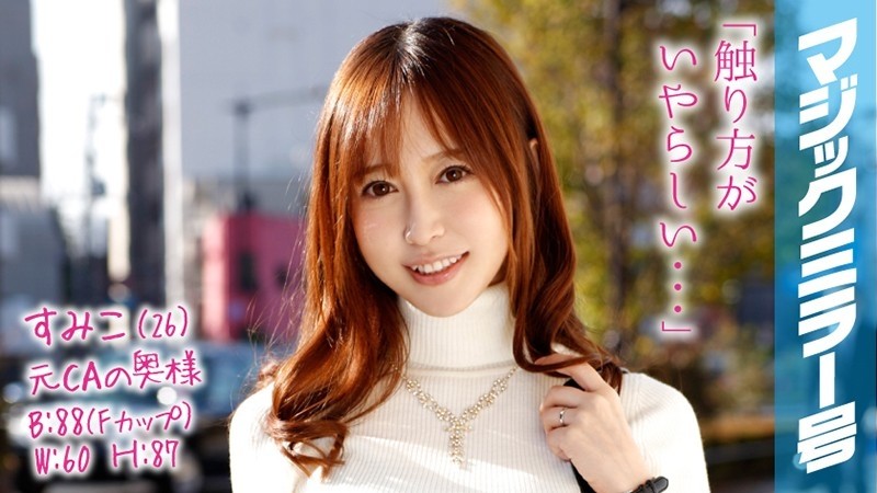 WANZ-342 – Big Ass Maniacs Kurea Hasumi