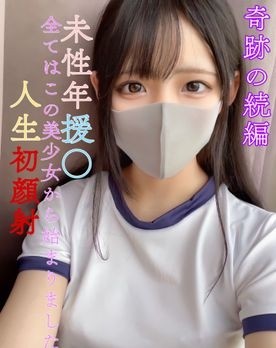 FC2-PPV-4475943 – Rumi (18) looked cute in casual clothes, so I made her wear a cat-eared maid costume.  – Also, her anus was cute, so when I penetrated her anus and ejaculated, it remained gaping, so I plugged it.