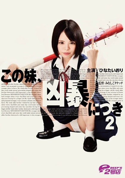 XVSR-046 – Lifting of the ban.  – First continuous facial cum shot!  – Suddenly Immediately Saddle!  – A large amount of toy blame!  – Yuina Asaka