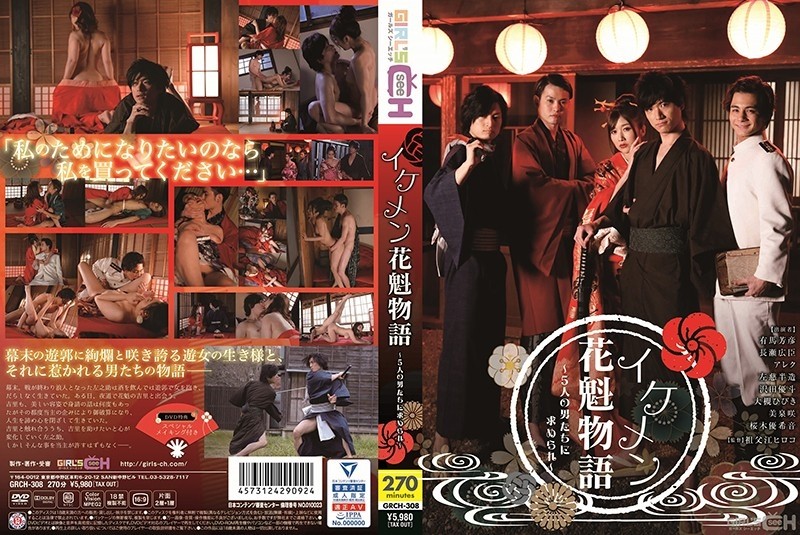 GRCH-308 – Ikemen Oiran Story – Wanted by 5 Men –