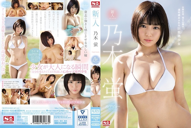 ONSG-053 – Busty Deriheru Kurumi Momose