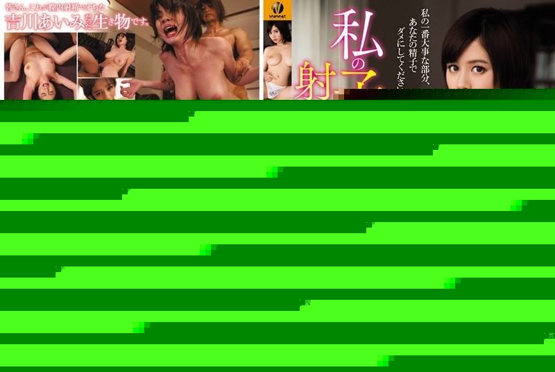 WANZ-417 – Ejaculate My Uterus As Aimi Yoshikawa