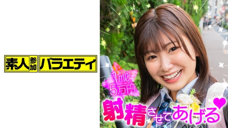 444NNP-012 – Kotomi