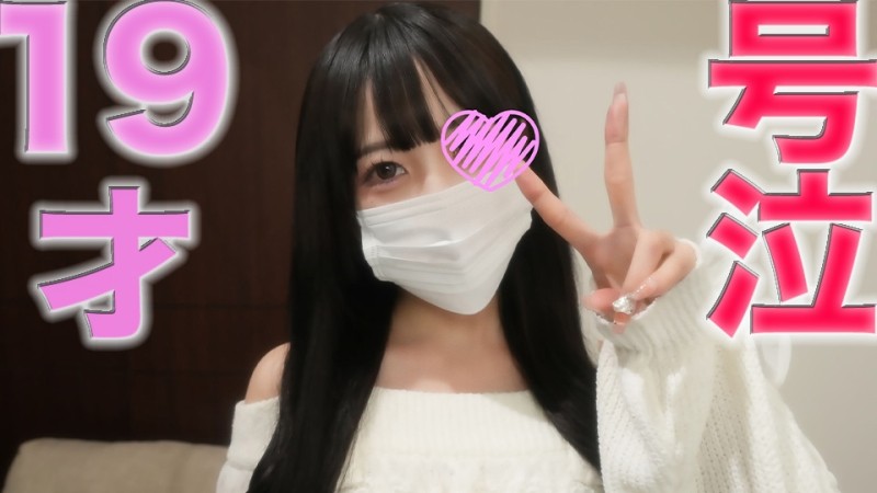 FC2-PPV-4228199 – Crying!  – “Full appearance in the main story'' 19 years old, tears, tearful concave, continuous orgasms, big tears, crying!  – !  – Creampie, crying, regret, worst, Zamaa “Personal shooting'' original 402nd person