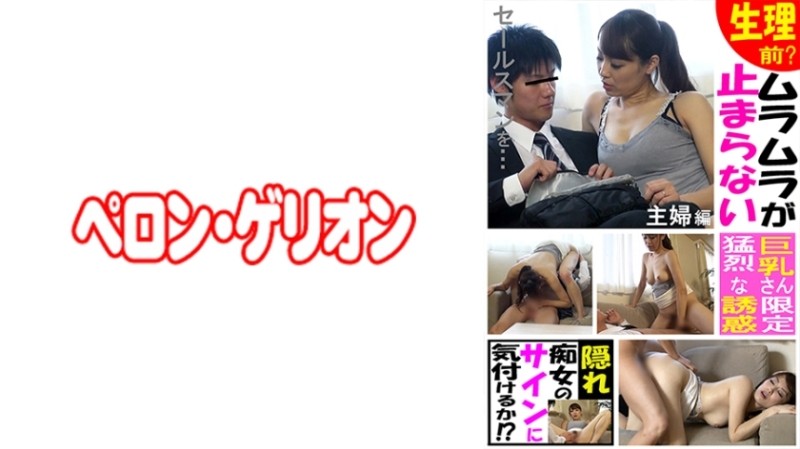 ETQR-340 – [Delusion Subjectivity] Absolute Obedience Ovulation Day Service Maid And Child Making Intercourse Rina Takase