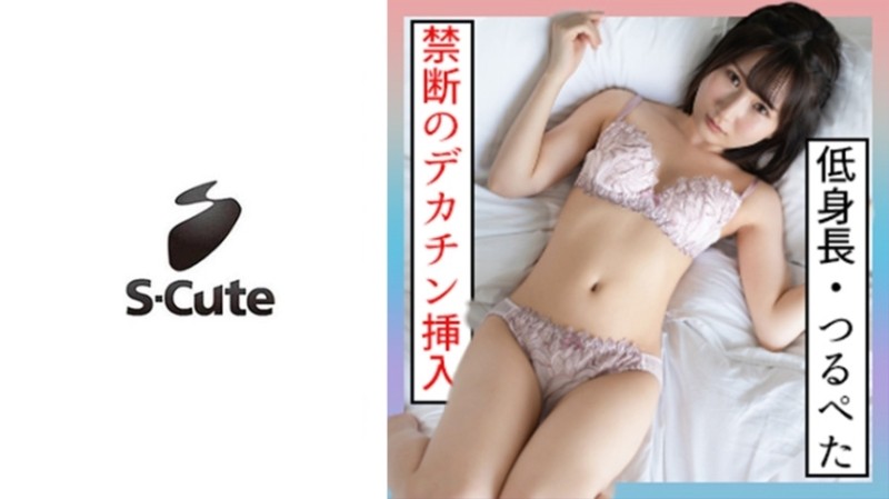 229SCUTE-1265 – Kana (18) S-Cute 18-year-old Tsurupeta beautiful girl with a height of 143 cm and H