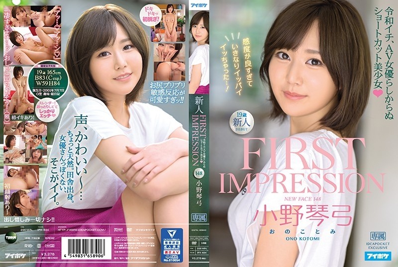 ZKWD-020 – After School Meat Urinal 20th Nozomi Hironaka
