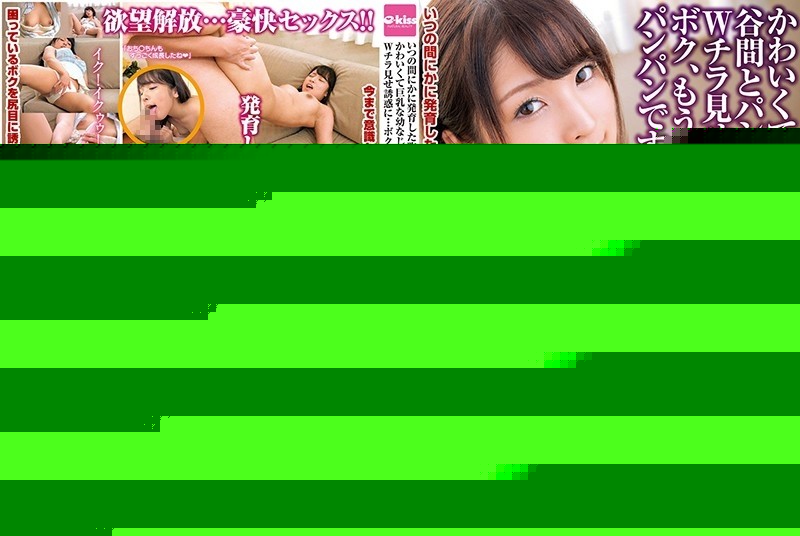 EKDV-609 – Secretly full bokki in the chest and buttocks that have grown unnoticed!  – !  – Cute and busty childhood friend's cleavage and pants W flickering temptation… I'm already full of head and crotch.  – Rui Hiiragi