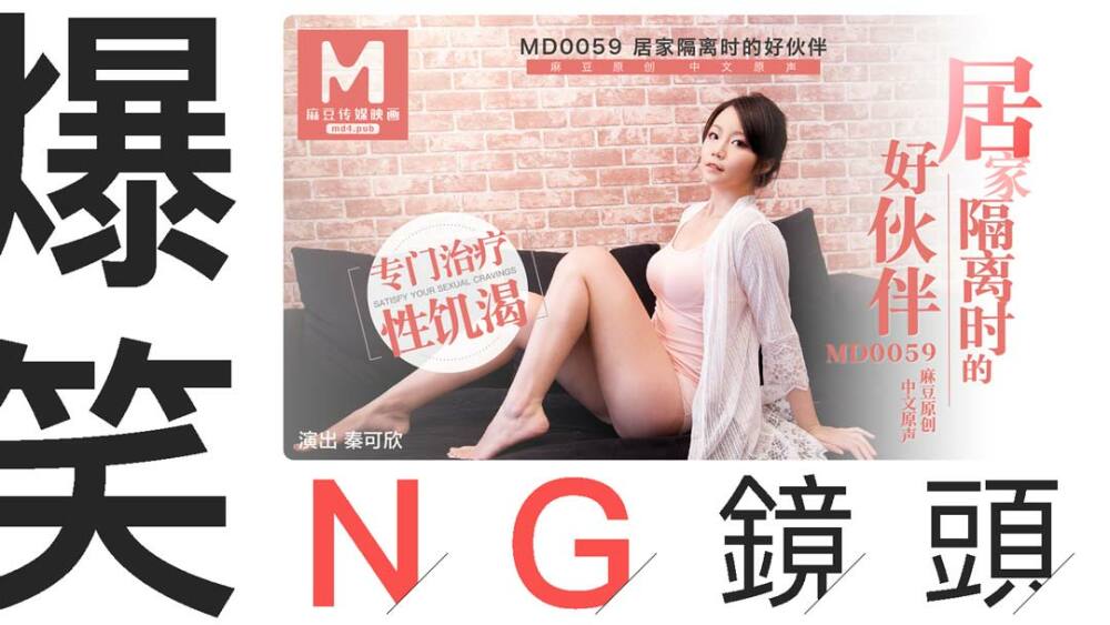 HND-035 – Extremely Visible Shaved Pussy Creampie Nana Usami