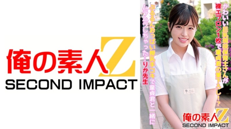 WAAA-024 – "My Husband Is Troubled With Dirty Little Schoolgirls" Reverse 3P Harlem Compared To Spears With A Husband And Wife Eating Unequaled Mara!  – Ayaka Mochizuki Misato Nonomiya