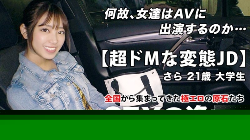 CPDE-062 – Strongest attribute 62 Akari Minase