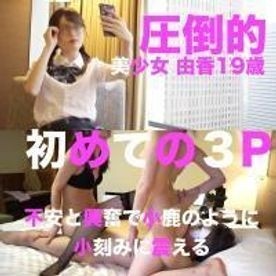 FC2-PPV-1424799 – fc2-ppv 1424799 [Limited quantity 4980pt → 2980pt] Overwhelming beautiful girl Yuka 19 years old First 3P Intrusion from lesbian play while being led by older sister There is a purchase privilege