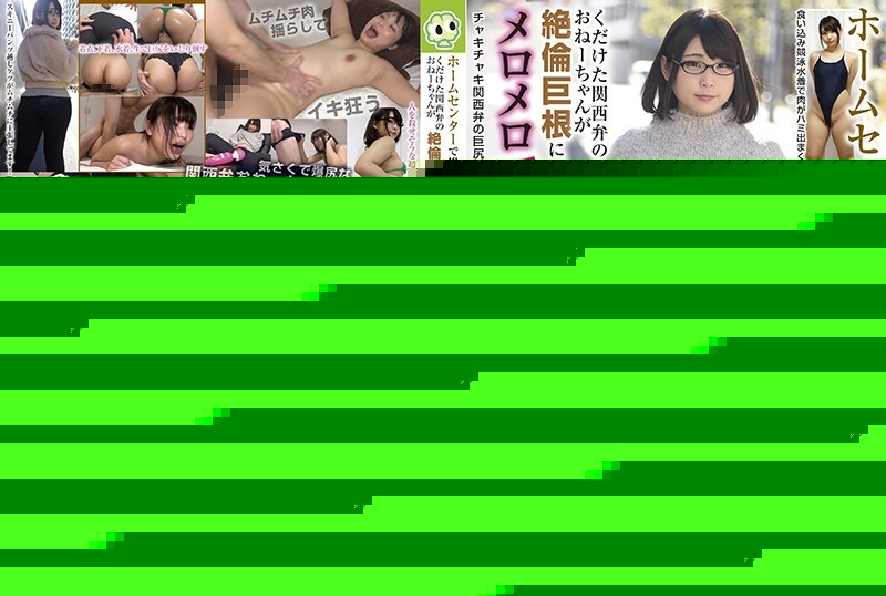 BLOR-143 – A Lady With Hips Over 100cm Who Works At A Home Center A Lady With A Casual Kansai Dialect Gets Fucked By An Unequaled Cock And Falls Down!