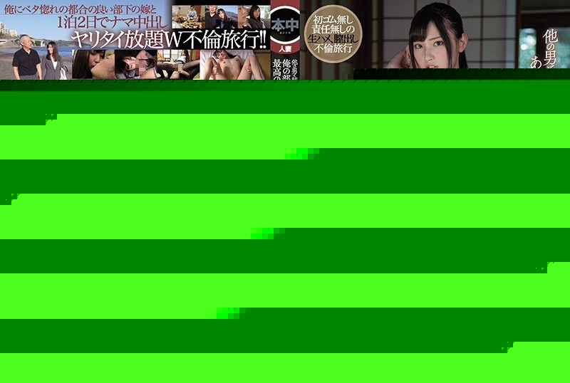 HND-877 – The Best Mistress Who Married My Subordinate And Became A Married Woman And A Seeding Affair Travel If I Married Another Man, Would You Give Me Your Child?  – Natsuki Takeuchi