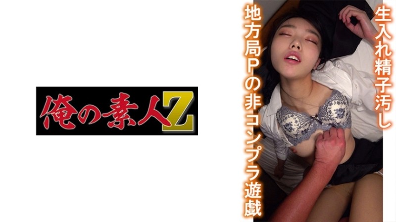 DANDY-820 – "If A Business Trip Masseuse Rubs His Erection Cock Into A Married Woman's Erogenous Zone And Lights It Up…