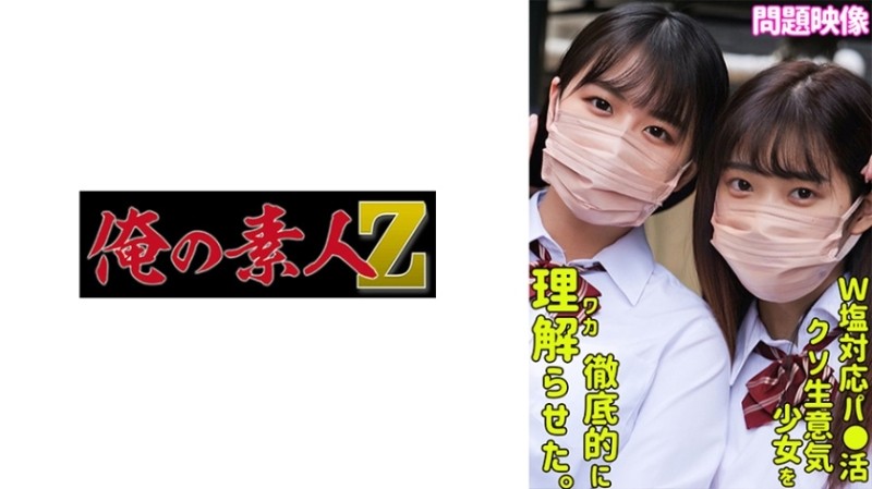 230ORECO-501 – Rika & Hana