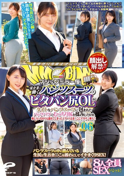 DVDMS-964 – Lifting of the ban on appearance!  – !  – Magic Mirror Flight Pita Bread Butt OL Edition Vol.06 All 8 People SEX Special!  – !  – A Big Penis Inserted Into An Elite Oma Who Got Wet While Being Embarrassed By Rubbing The Plump Buttocks Of Patsp