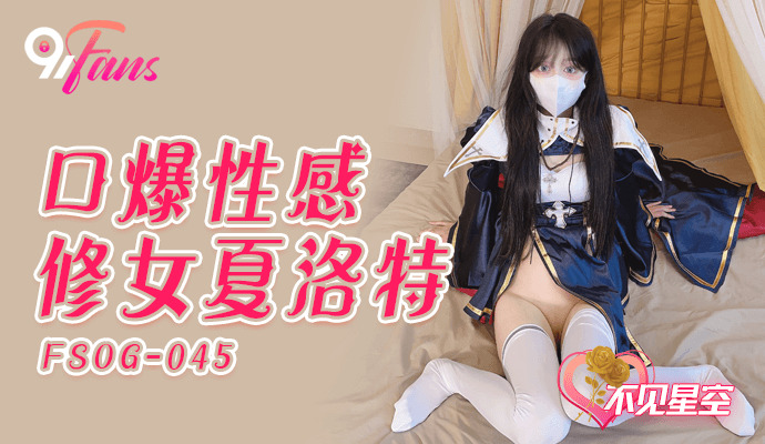 ONSG-052 – Busty Deriheru Mizuhara Misono