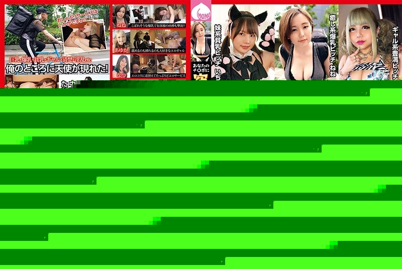 MMB-359 – An Assault Visit To Your Cock ~My Pussy Courier 9 People~