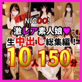 FC2-PPV-1625914 – fc2-ppv 1625914 * Special limited 1200pt! ★ NIGOO!  – Carefully selected!  – Super rare amateur girl ♥ Raw vaginal cum shot omnibus!  – 10 amateur Gonzo ♥