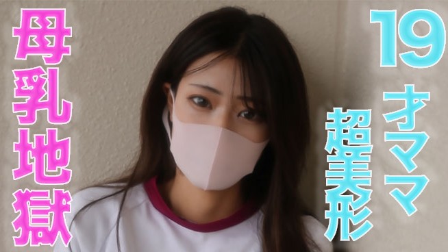 FC2-PPV-3258261 – 19 year old ** milk splashes!  – , Short cut transcendence beauty!  – !  – , Milk scatters from a 19-year-old short-cut transcendental beauty mom!  – !  – Gym clothes, deepthroat, ** milk!  – !  – "Individual Shooting" Individu