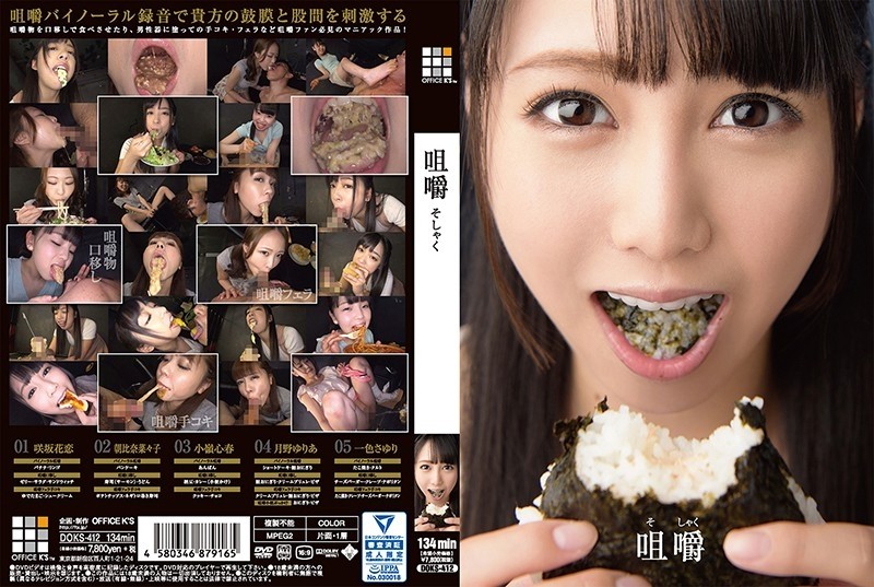 FONE-104 – Director Video By Saffle From Before Mihina's Debut I've Never Seen Her In Agony Like This Before!  – Systemic Feeling Zone 7 Hole Anal SEX