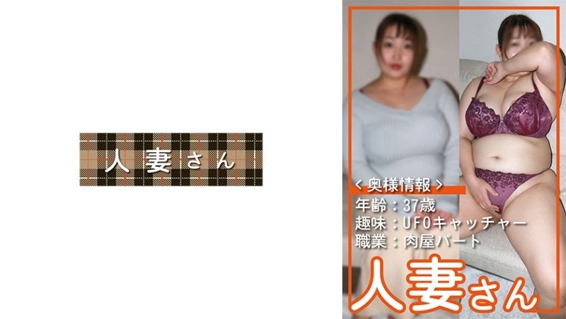 776HDSN-013 – Married woman 013