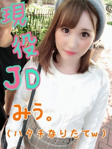 FC2-PPV-958312 – fc2-ppv 958312 [Super Kawa active JD Miu-chan] Semen injection w with the first Gonzo to innocent JD who says that he has only had sex with his boyfriend