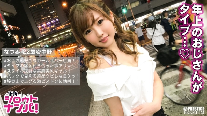 HUNTB-317 – De Masochist Angel Found At Deriheru – Live Action Version – Honoka Tsujii Ichika Matsumoto Rika Tsubaki