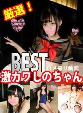 FC2-PPV-1506156 – fc2-ppv 1506156 ★ Limited time offer 1200pt ☆ Carefully selected!  – Geki Kawa Shino-chan BEST Gonzo video release ♥ [Personal shooting]