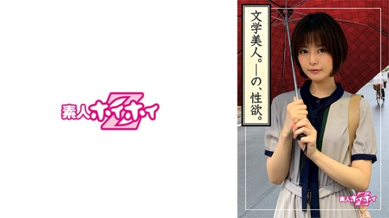 420HOI-130 – Izayoi (26) Amateur Hoi Hoi Z/Amateur/Artistic Beautiful Girl/Intelligence and Shame/Gap in the Heart/Small Face/Working at a Bookstore/Sexless/Beautiful Girl/Neat/Clean/Black Hair/Fair-skinned/Facials/Gonzo