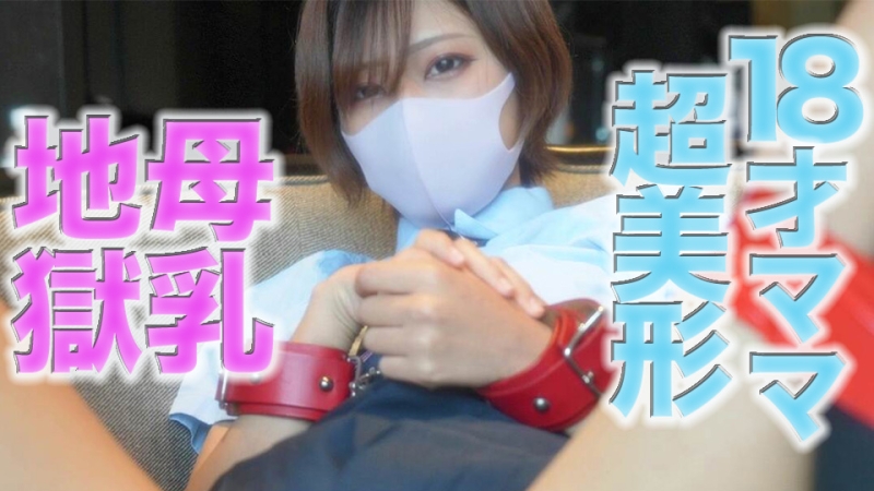 FC2-PPV-3146653 – 18-year-old * milk scatters!  – , "With 8KVR benefits" shortcut transcendence beauty!  – !  – , 18-year-old short-cut transcendence beautiful mom * milk scatters!  – !  – Swimsuit, uniform, 18 years old, *breasts, vomit!  – !