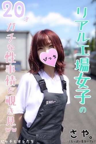 FC2-PPV-1136051 – fc2-ppv 1136051 [Small factory girls] When I was invited to a drinking party and went to the company, I met a bitch new employee and immediately got fucked ww