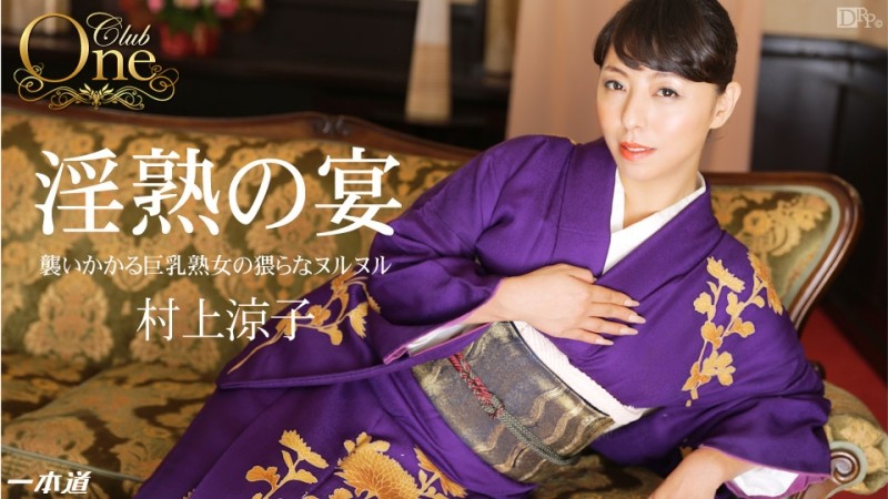 GVG-673 – Mother-to-child Rape Mio Morishita