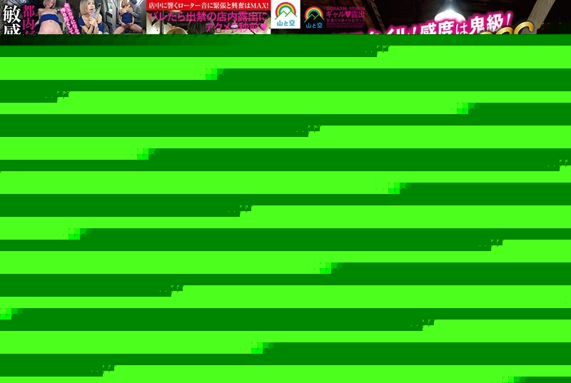 SORA-336 – Divine style!  – Sensitivity is demon class!  – Zer Juice Absolute Semen!  – !SSS Class Bitch Gal Coming!  – "I like Ji Po more than 3 meals" Consecutive 4 Drinks Fully charged with monster-class libido and transformed into an untouch