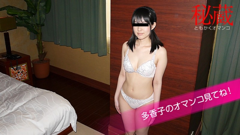 10musume-080720_01 – Treasured Pussy Selection ~Look at Takako's Pussy~